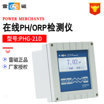 (Shanghai Remagnetism) PHG-21D type industrial pH ORP measurement controller online pH detection