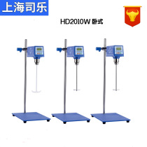 Shanghai Sile HD2010W horizontal electric laboratory constant speed large capacity cosmetics mixer