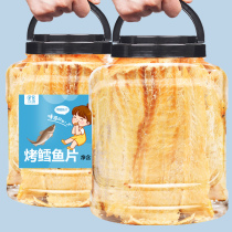 Zhejiang carbon grilled cod fillets 500g can packaging seafood-flavored fillets Dry grilled fillets instant eel fillets Delicious snacks