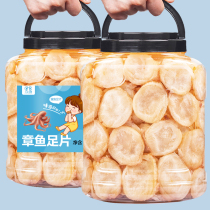 Deep-sea octopus foot slices Original snacks Snacks Specialty seafood dried goods Bulk squid dried slices Silk squid foot ready-to-eat