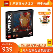 LEGO LEGO 31199 LEGO Art Life Series-Iron Man building blocks for boys and girls toys