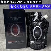 Hair softener three-in-one straight hair cream ion ironing permanent soft hair no clip no pull no styling