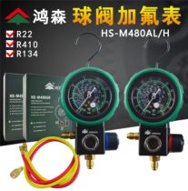 Hongsen air conditioning fluorine table refrigerant table R32R410R22 liquid fluorine single gauge valve pressure gauge Refrigerant table