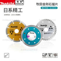 makita makita tile cutting piece for 125mm angle grinder stone ceramic concrete wall marble sheet