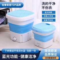 Small washing machine eluting integrated foldable portable dry and dry multifunctional mini-detached laundry drum child