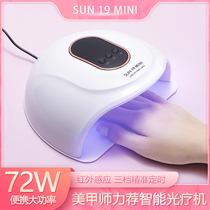 72W memento light therapy lamp speed dry toasted nail dryer A oil gel lamp baking light LED light home without black hand