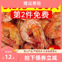 Ready-to-eat dried shrimp seafood dried shrimp dried dried shrimp childrens snacks for pregnant women