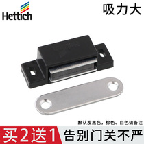 German Hetishi cabinet door magnetic bead cabinet door collision door suction strong magnetic furniture accessories bumper lock door buckle magnetic clip