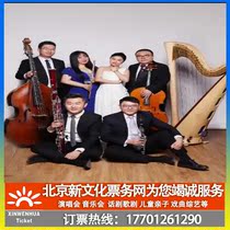 (Beijing)Waltz Kingdom original parent-child animation Music Story Club Tickets booking