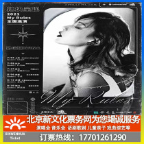 (Shanghai)Spicy Block presents Sun Xuanyang Xtina My Rules Tour Shanghai Station Ticket Booking