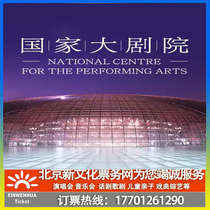  (Beijing)Tao Body Theater Digital Series Modern Dance ticket booking