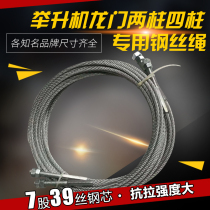 Yuanzheng Preda Guangli and other brands double-column four-column lift special wire rope oily freight elevator elevator customization