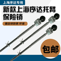New Shanghai Xunda special arm insurance pin car lift lift accessories white zinc anti-rust environmental protection