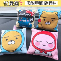 Bamboo charcoal bag car new car deodorization and formaldehyde car accessories car pendant ornaments
