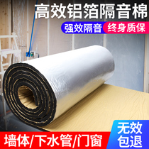 Soundproof cotton 110 type sewer silent king toilet bathroom household self-adhesive waterproof super silencer sound-absorbing king