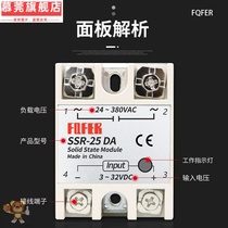 Solid state relay 40a single phase 24v DC control AC 220v relay Small ssr contactor module