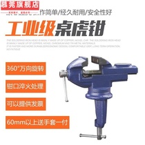 Workbench fixture Labor-saving miniature precision desktop multi-function opening household small desktop vise pliers