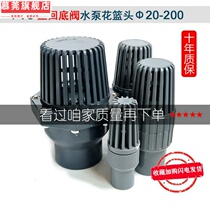 Gasoline engine pump check valve self-priming pump check valve one-way filter screen shower head faucet pumping accessories