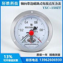 YXC150ZT 1MPa Axial Edge Magnetic Assisted Electric Contact Pressure Gauge Panel Pressure Controller