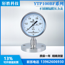 YTP-100BF 1 0MPa DN25 diaphragm pressure gauge diaphragm type stainless steel single flange diaphragm pressure gauge
