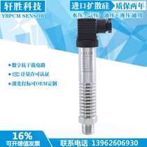 Small Qiao type high temperature pressure transmitter steam pressure transmitter diffusion Silicon pressure sensor PCM300H