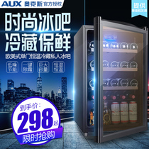 AUX Ox freezer freezer bar home small living room single door refrigerator tea fresh-keeping Cabinet constant temperature wine cabinet