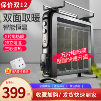 Grid electric heater Domestic energy saving and power saving warmer at constant temperature plus wet electro-thermal film office speed thermoelectric heaters