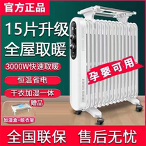 Gree electric oil heater household energy-saving electric heating mute 15 pieces of oil Ding large area quick heat grill