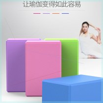 Wujin Jingyuan plastic heart yoga true yoga recommended yoga brick high density professional yoga brick 9