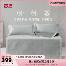 Dreamers Spinning Ice Silk Soft Mat Three Sets Double 1 8m Bed 1 5m Bed Bedding Foldable Sandmat Kit