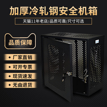 Computer host anti-theft confidential chassis desktop chassis with lock box PC security chassis disabled USB confidential chassis