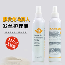 Wig disposable care solution soft anti-frizz nutrient solution set no-wash special wig repair fluid smooth agent