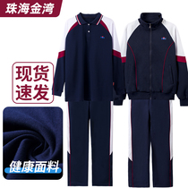 Zhuhai Jinwan District Middle School School uniform Summer and autumn winter cotton set junior high school long sleeve trousers men and women with the same school uniform