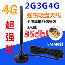 New 4G antenna pure copper rod high gain GPRS GPRS GSM full Netcom base station mobile Unicom enhanced signal antenna