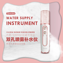  Qmate Kermet nano double spray spray hydration instrument moisturizer Portable small with emergency charging treasure function