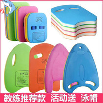 Swimming floating board adult strap floating U-shaped back floating triangle childrens auxiliary primary school student tool set a