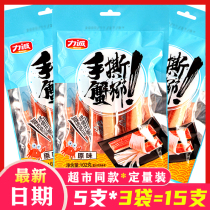 Li Cheng hand-torn crab willow crab flavor stick original 102g fresh fish meat roll sea ready-to-eat net red children eat casual snacks