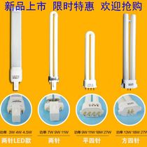 Led table lamp eye protection table lamp Household eye protection energy-saving lamp Washing desktop yuba two-pin lamp u-shaped round long strip