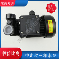 Wire cutting middle wire water pump motor middle wire water pump circulating pump SNC CDSP 2H-40