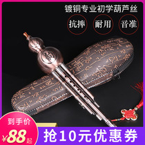 Zile Hulu silk copper-plated brushed elementary school students beginner c tune adult professional performance type B- flat instrument