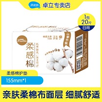 Beishu special nursing pad Sanitary daily soft cotton ultra-thin breathable 155mm menstrual period holiday women 1 box of 20 pieces
