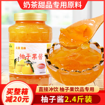 Taihu Meilin Grapefruit jam tea sauce Fruit Camellia tea sauce Meilin Huaguo Tea Meilin Grapefruit tea sauce 1 2kg