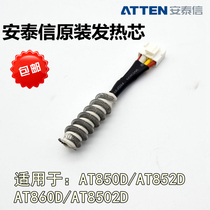 Antaixin AT850D AT852D AT860D AT8502D hot air dismantling station heating wire heating core