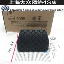 Adapt to Audi Q3 Q5 A3 A4 A6 TT automatic transmission brake rubber sleeve leather cover pedal rubber anti-slider
