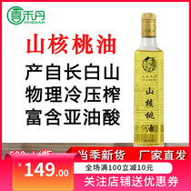 Wild mountain walnut oil Changbai Mountain low temperature physical cold pressed edible oil 500ml fried stew cold sauce pan play Jilin