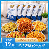 American spherical popcorn six flavors bag ready-to-eat microwave oven office casual drama puffed snacks food