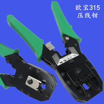 Pressure line clamp wire mesh wire crystal head wiring clamp computer broadband maintenance network clamp tool dedicated pliers