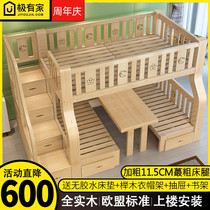 Two-story childrens bed Bunk bed Up and down bed Multi-functional combination pine high and low bed Small apartment type mother-child bed All solid wood