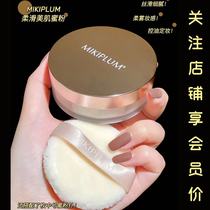 It is highly recommended that MIKIPLUM silky beauty honey powder powder 10g fixed makeup matte matte surface soft coke oil control lasting
