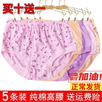 Granny panties Ladies cotton antibacterial middle-aged mom panties head loose large size high waist briefs shorts full